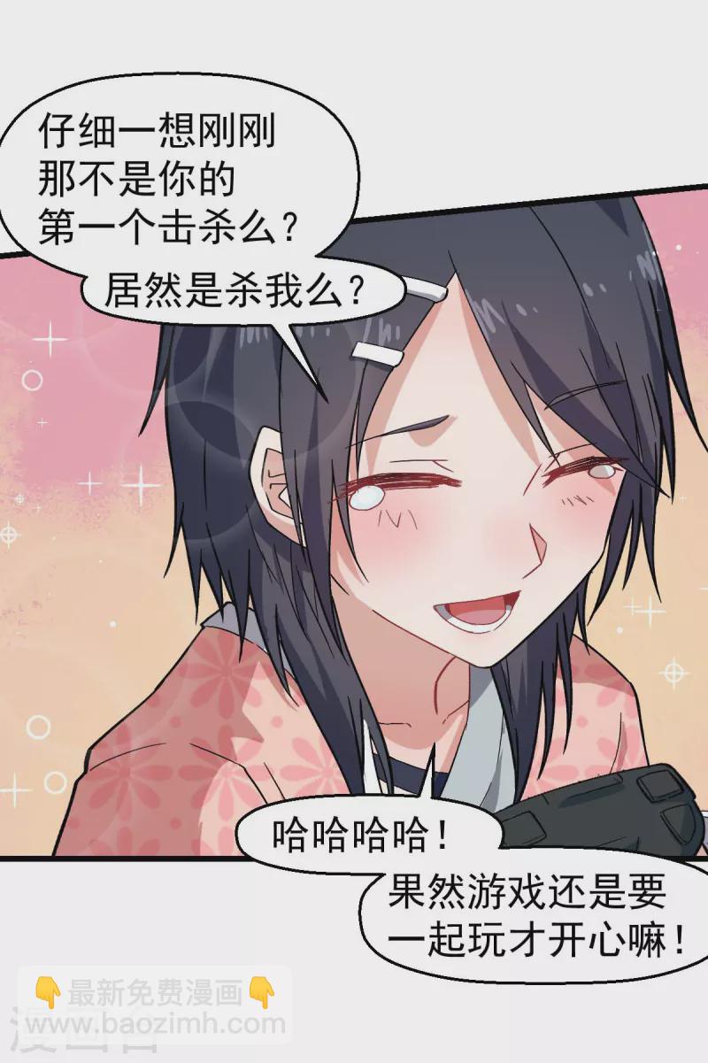 第131话 游戏开始-第133话