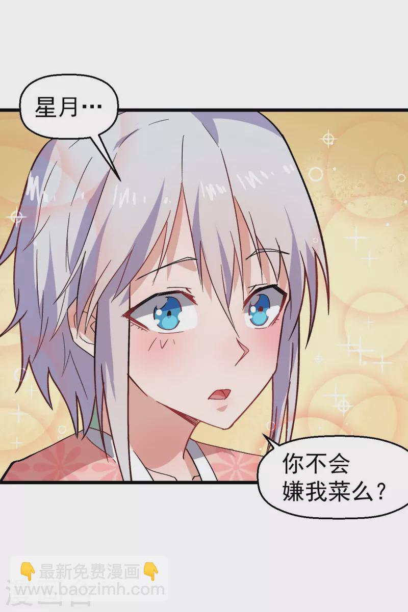 第131话 游戏开始-第133话