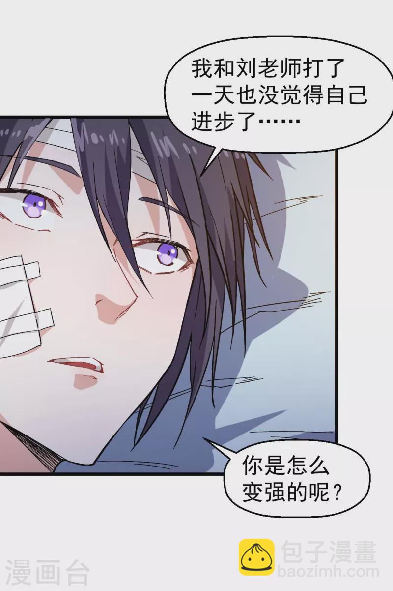第131话 游戏开始-第133话