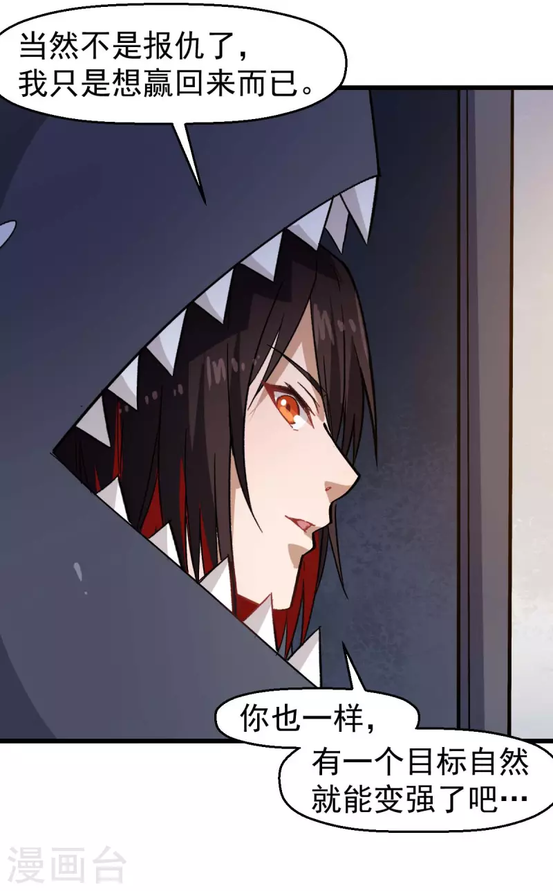 第131话 游戏开始-第133话