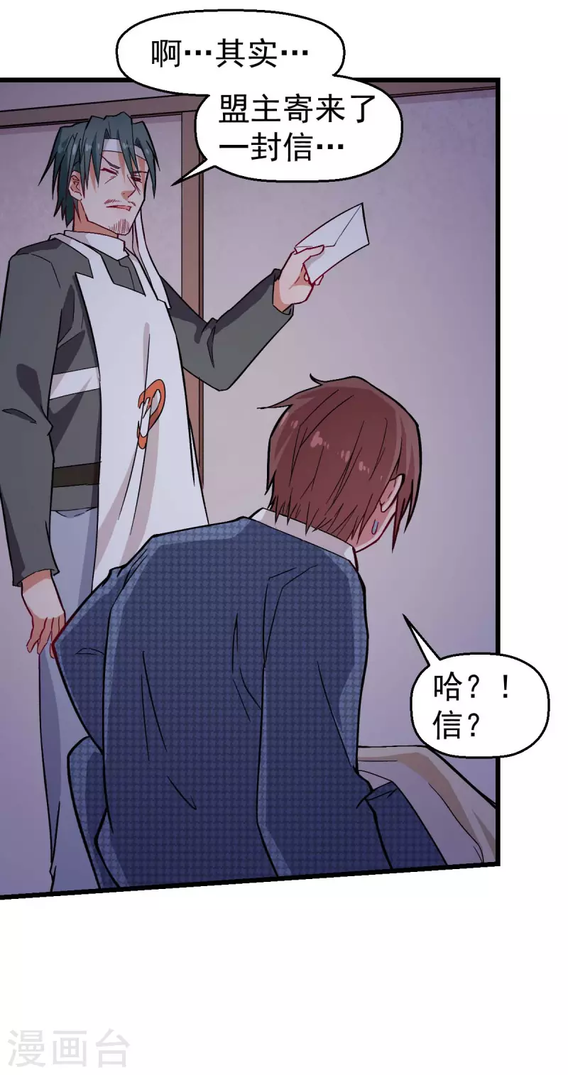 第133话 兵分三路-第135话