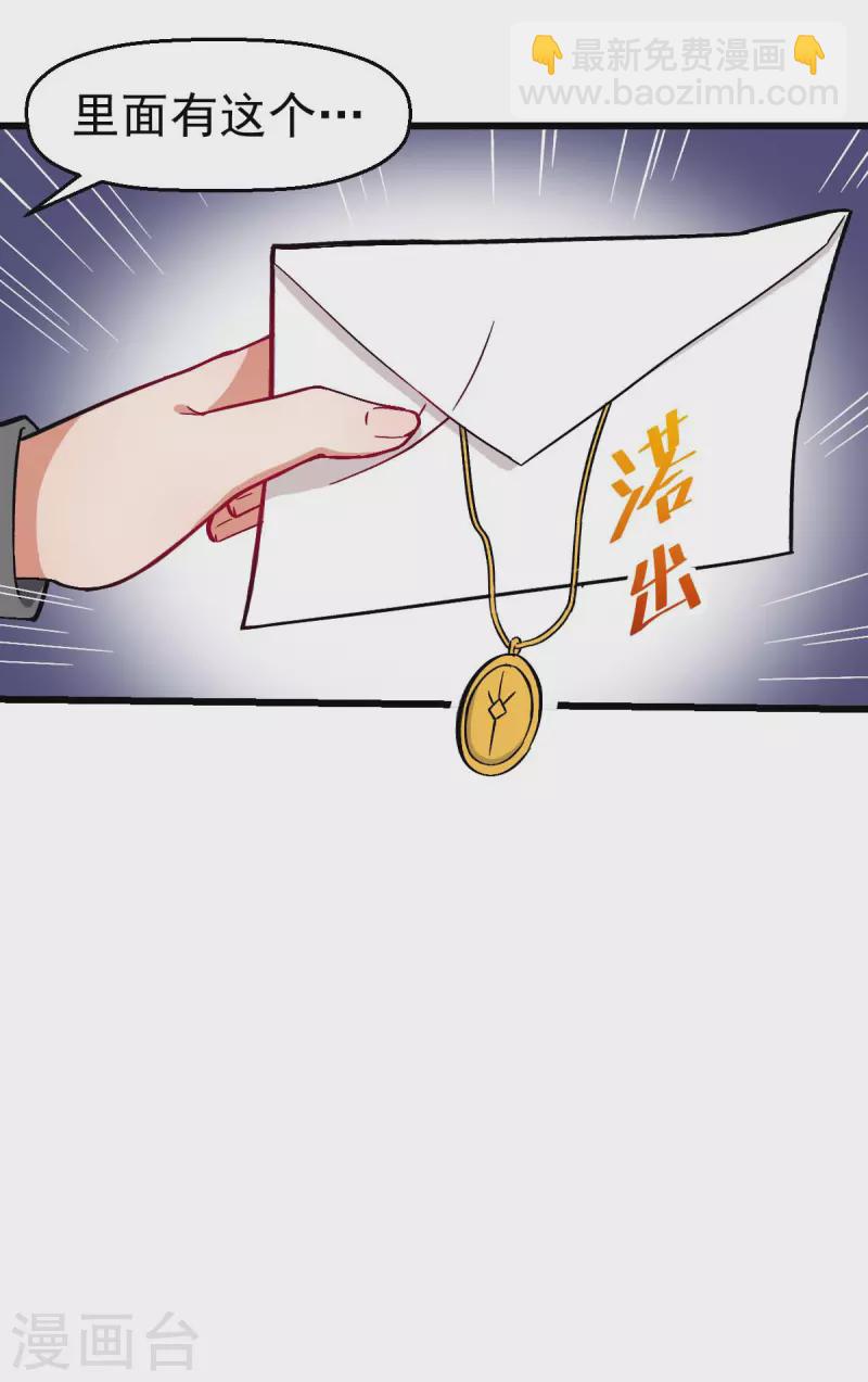 第133话 兵分三路-第135话