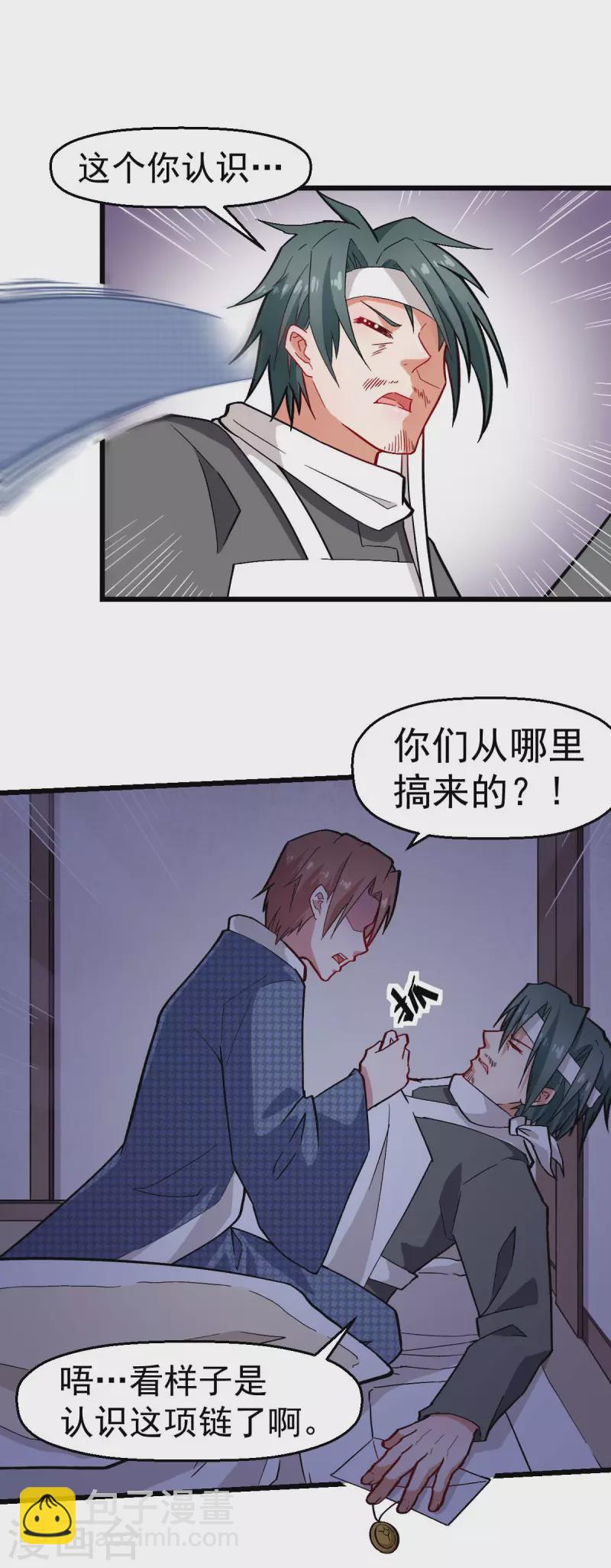 第133话 兵分三路-第135话