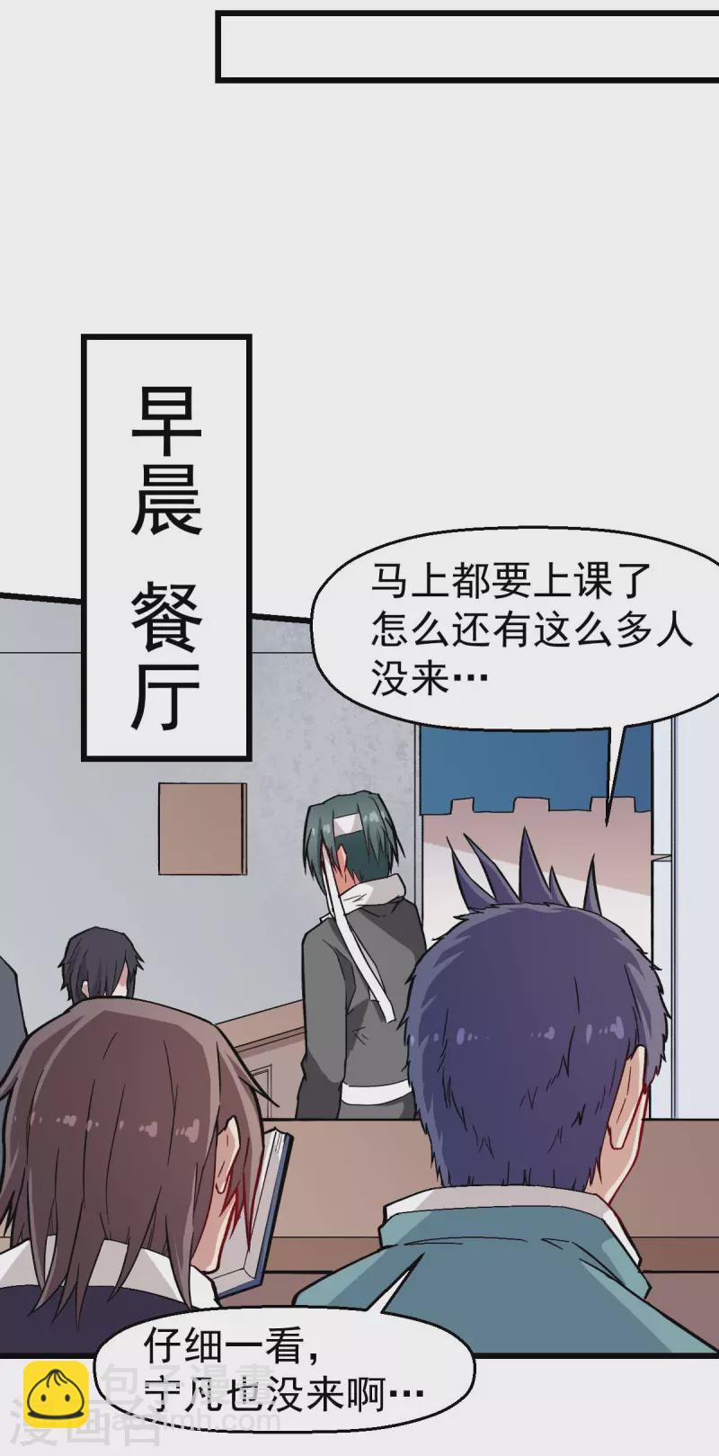 第133话 兵分三路-第135话