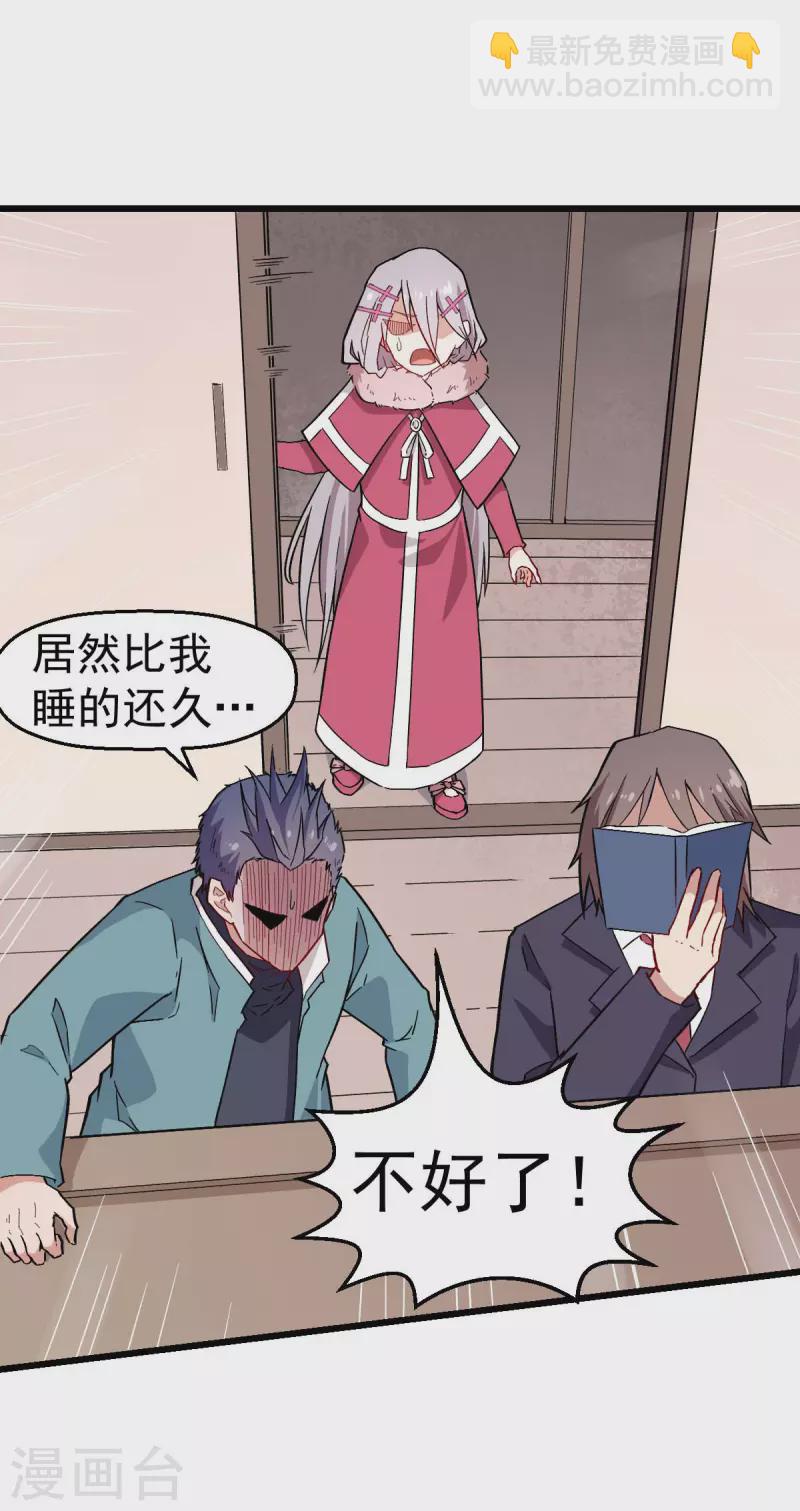 第133话 兵分三路-第135话