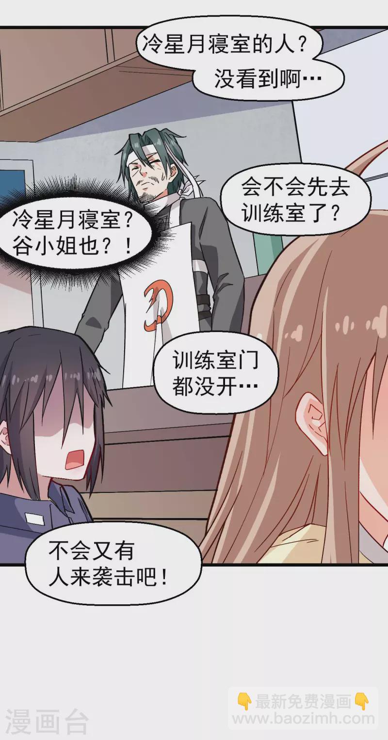 第133话 兵分三路-第135话