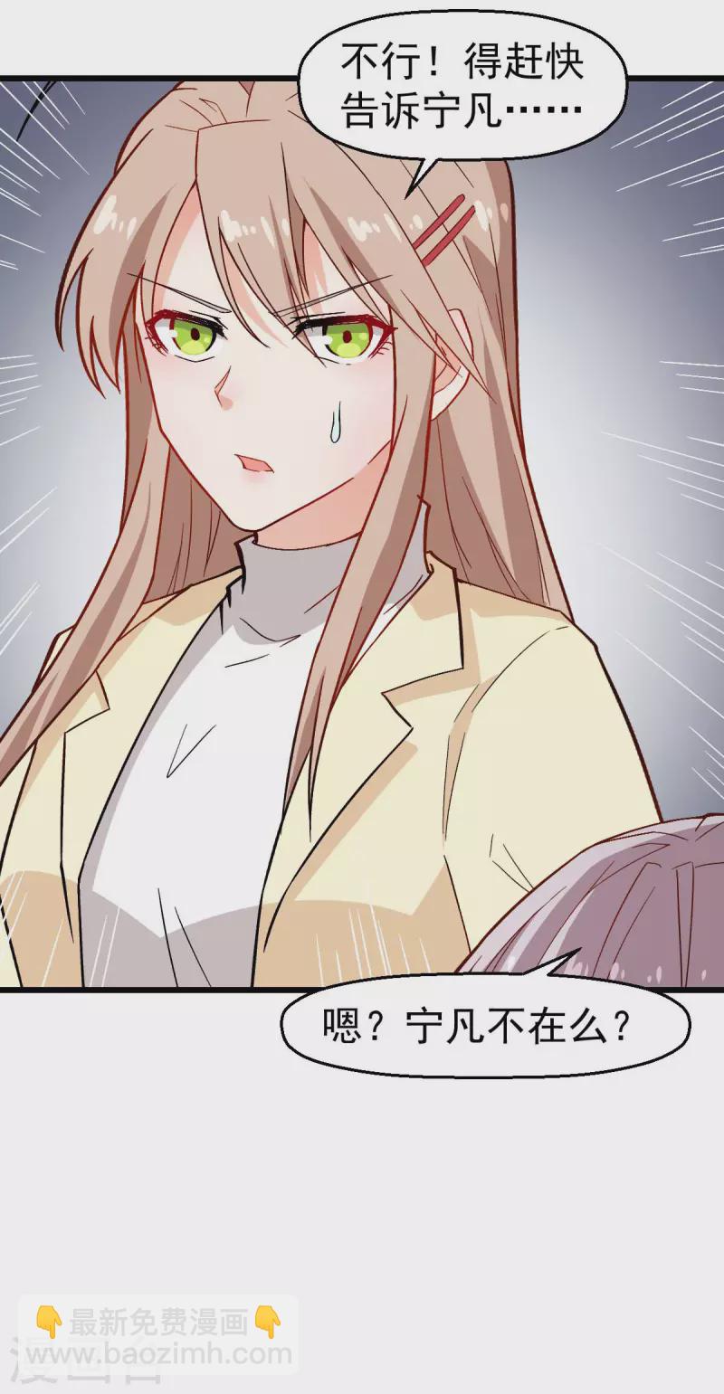 第133话 兵分三路-第135话