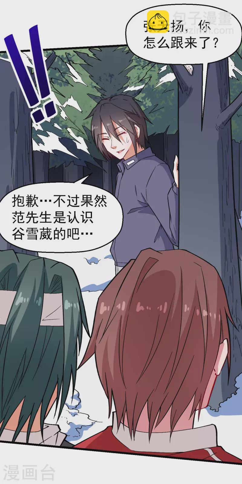 第133话 兵分三路-第135话