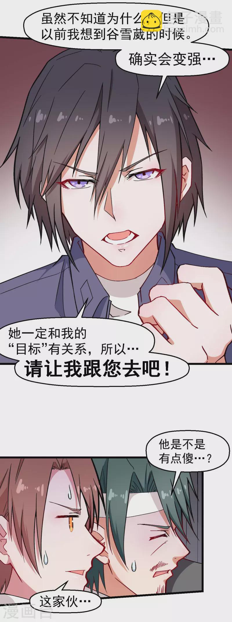 第133话 兵分三路-第135话