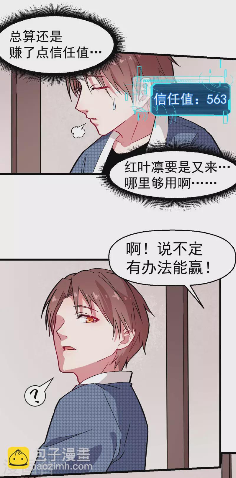 第133话 兵分三路-第135话