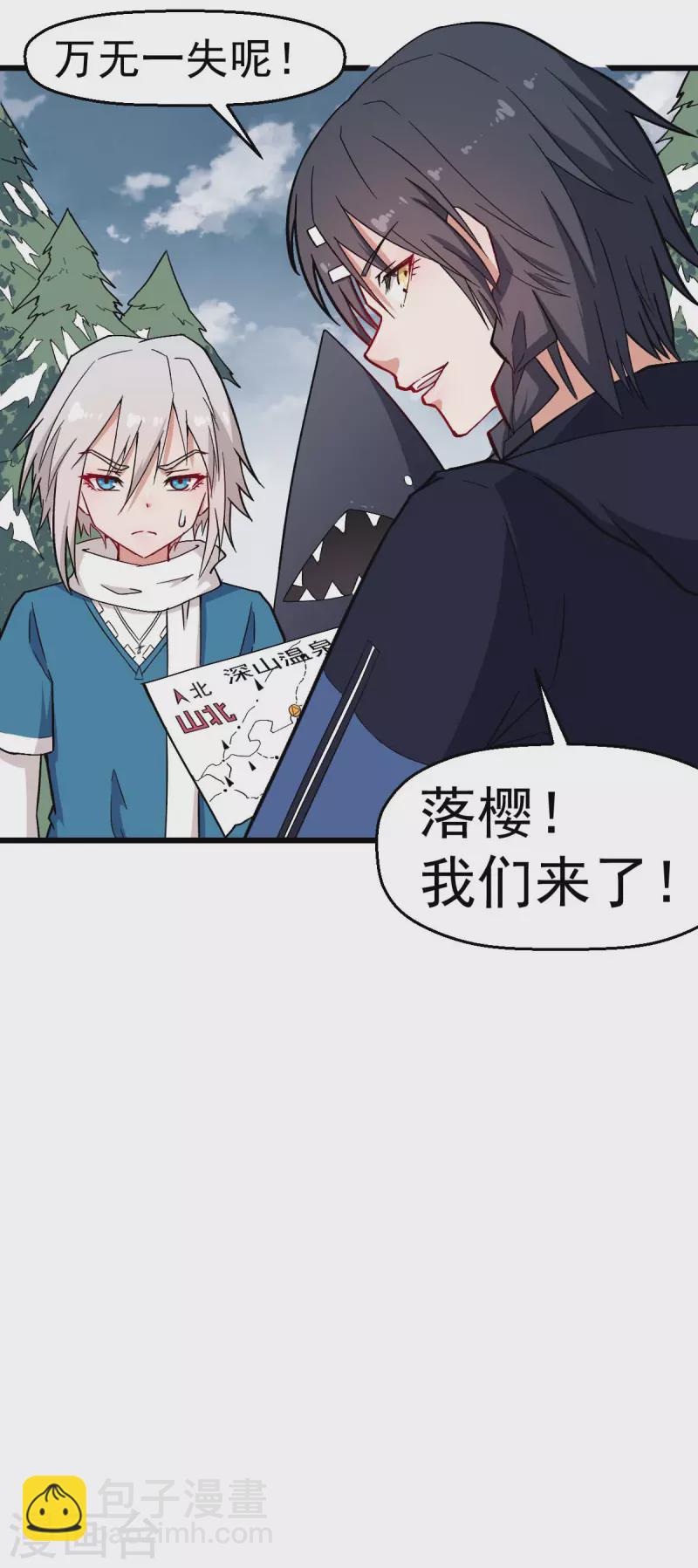 第133话 兵分三路-第135话