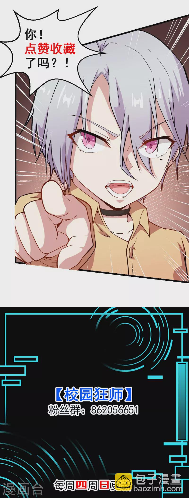 第133话 兵分三路-第135话