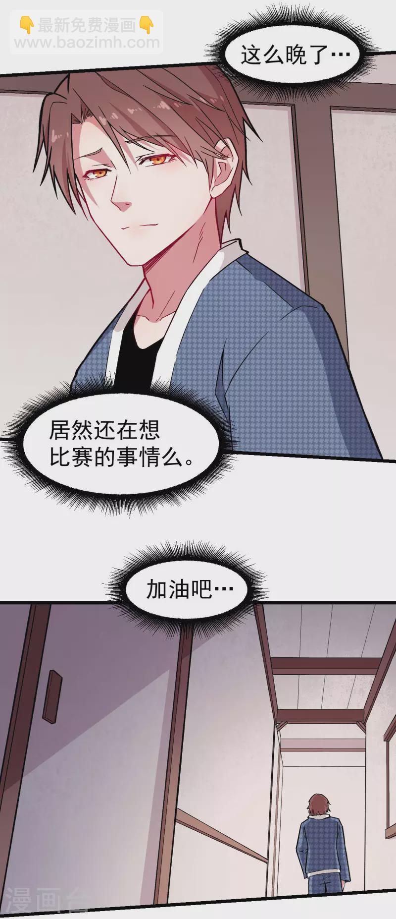 第133话 兵分三路-第135话