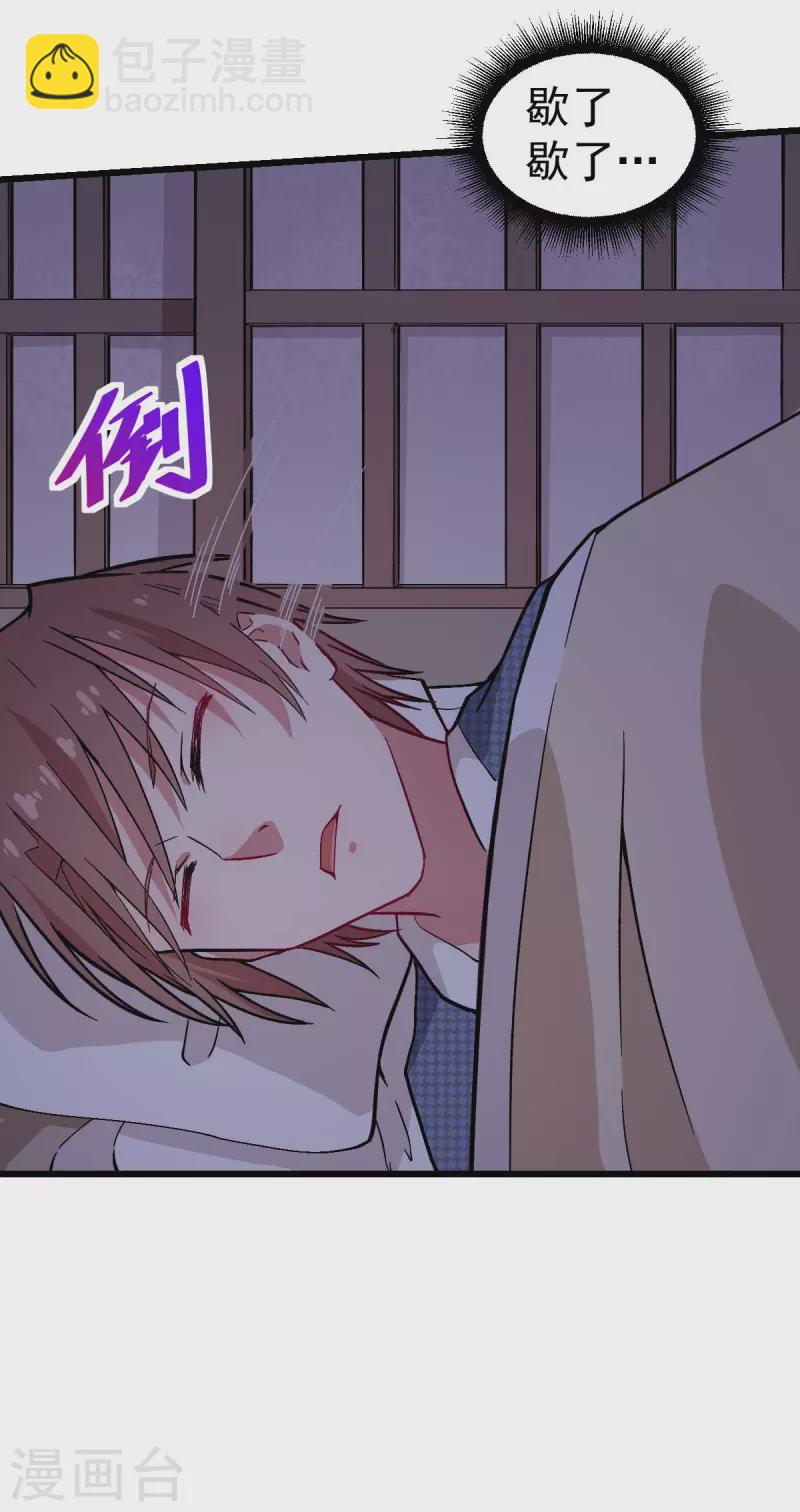 第133话 兵分三路-第135话
