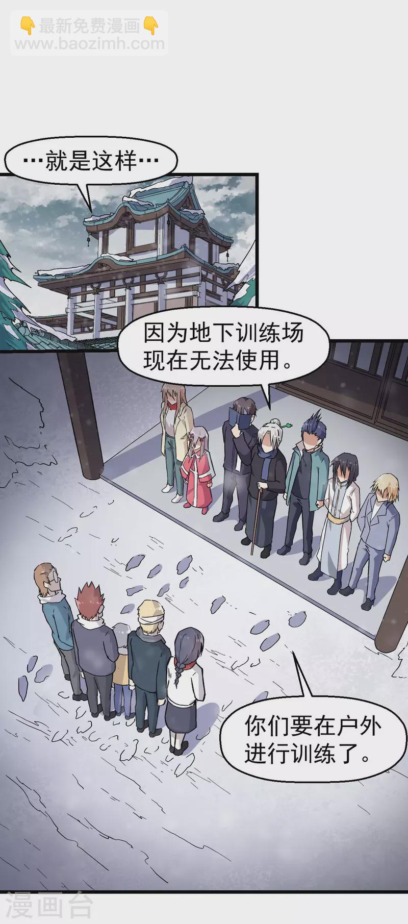 第135话 奶奶出山-第137话