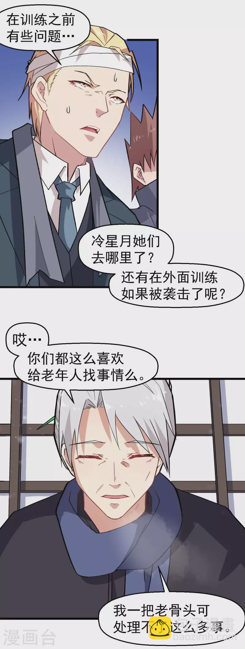 第135话 奶奶出山-第137话