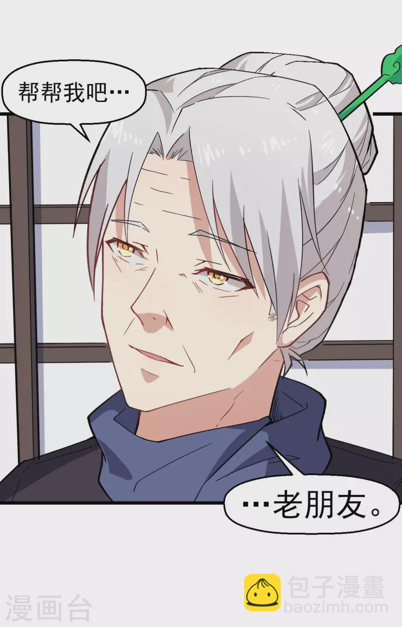 第135话 奶奶出山-第137话