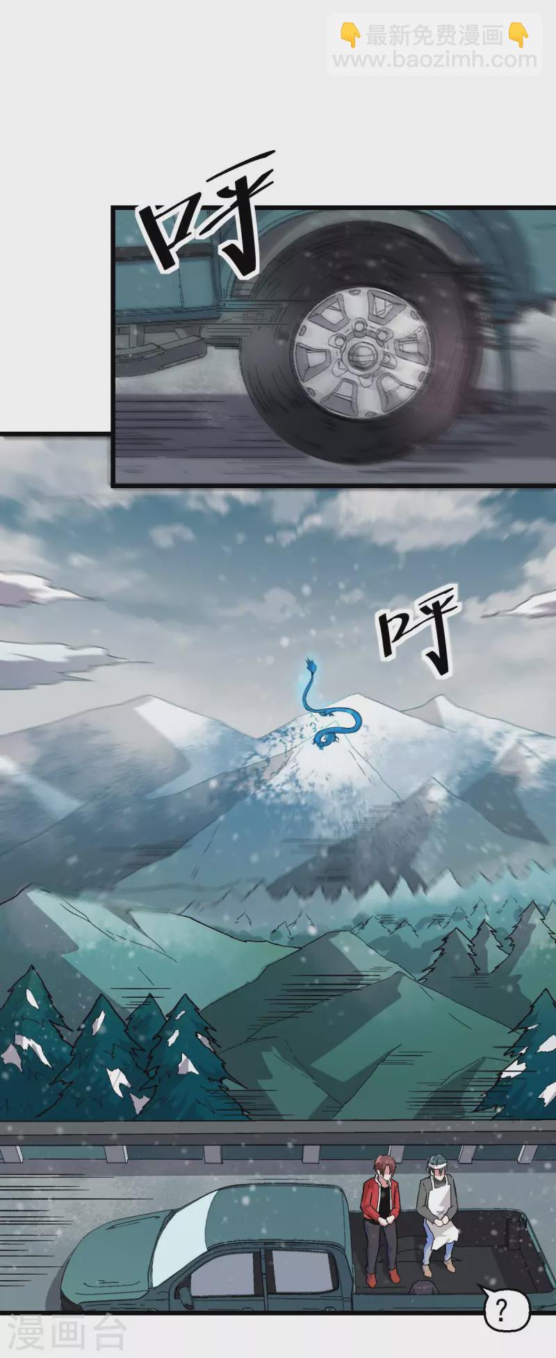 第135话 奶奶出山-第137话