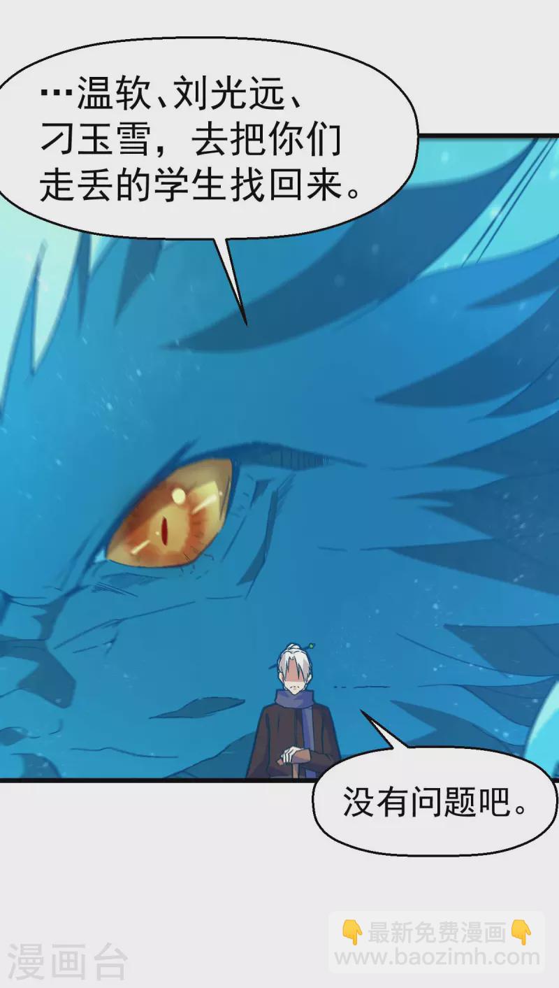 第135话 奶奶出山-第137话
