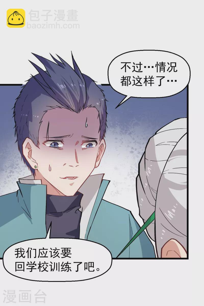 第135话 奶奶出山-第137话