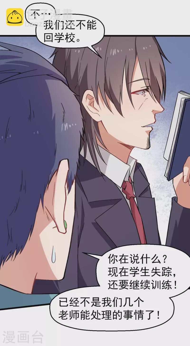 第135话 奶奶出山-第137话
