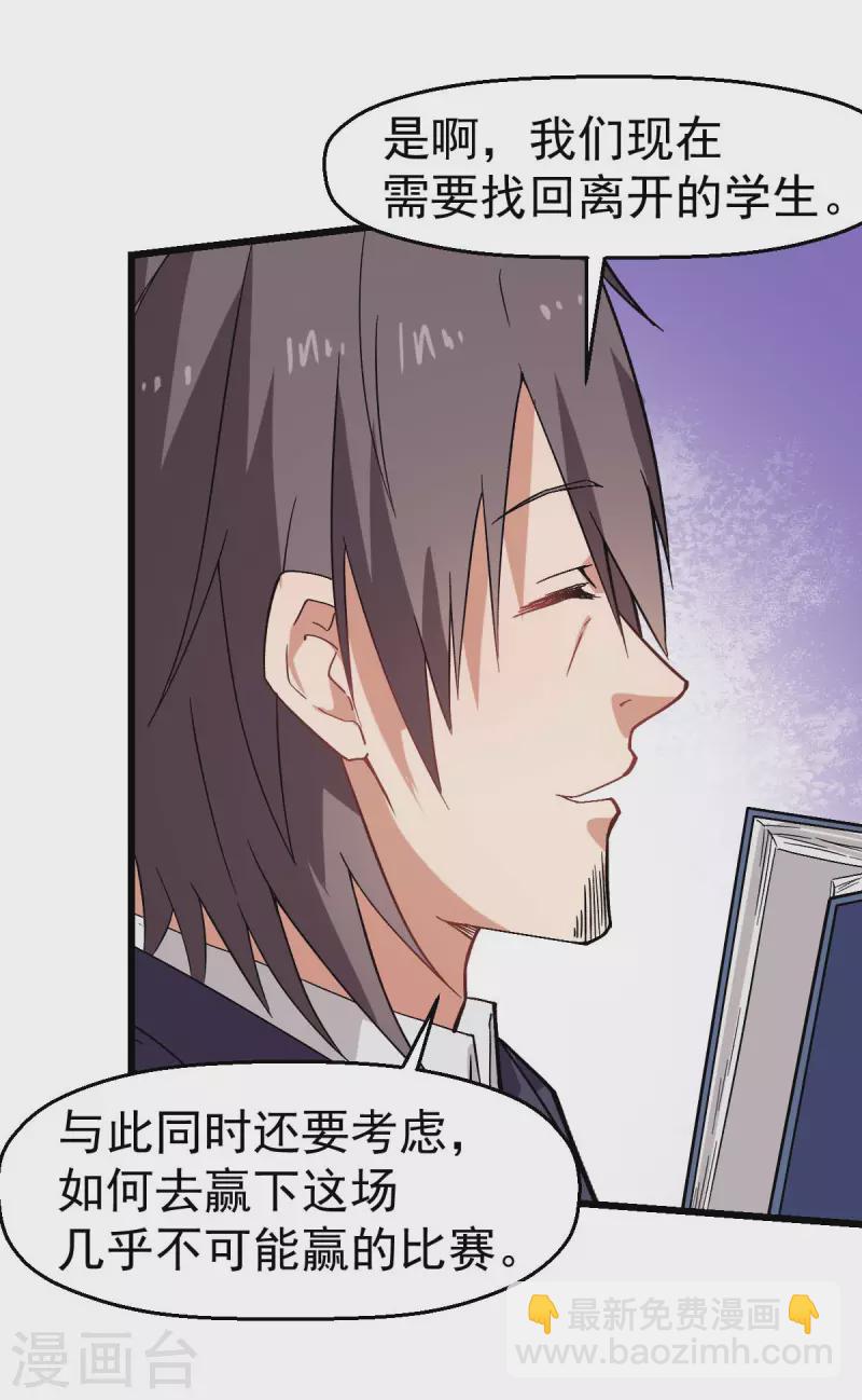 第135话 奶奶出山-第137话