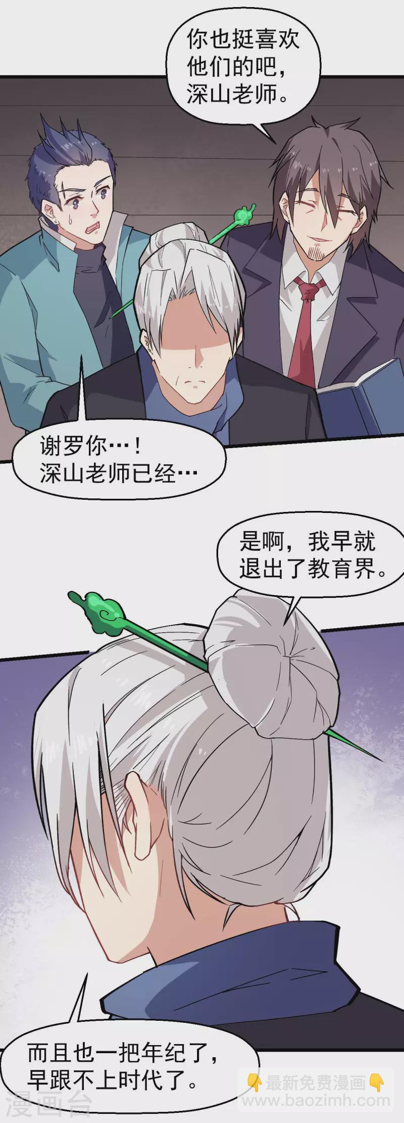 第135话 奶奶出山-第137话