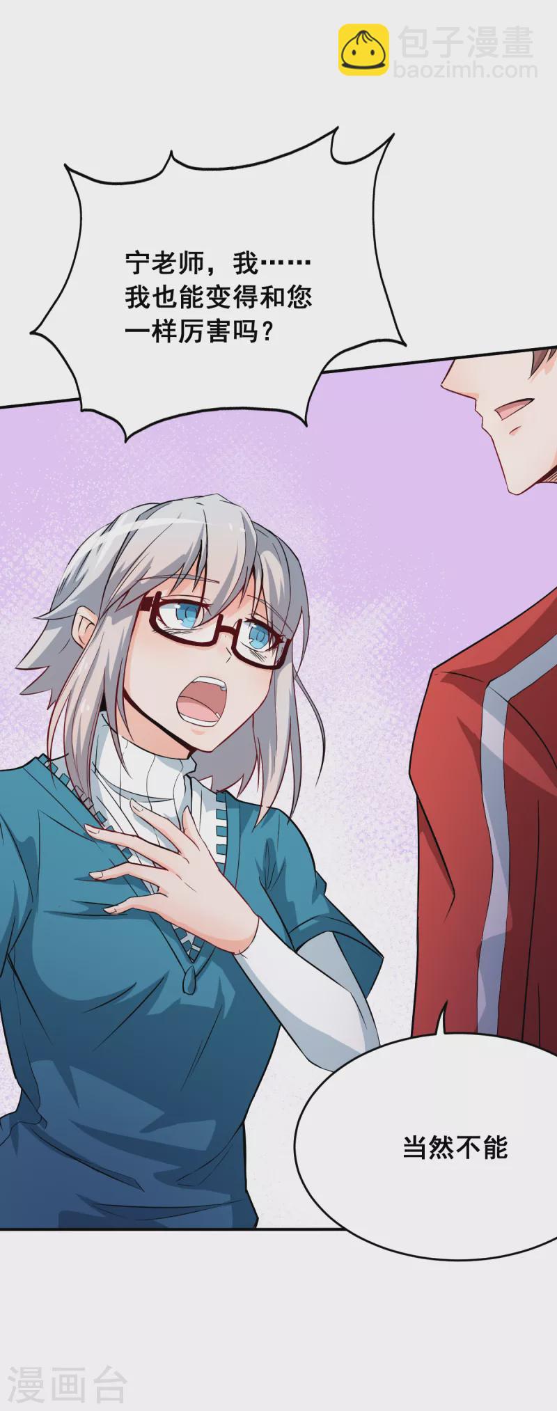第14话 教导主任的阴谋-第15话