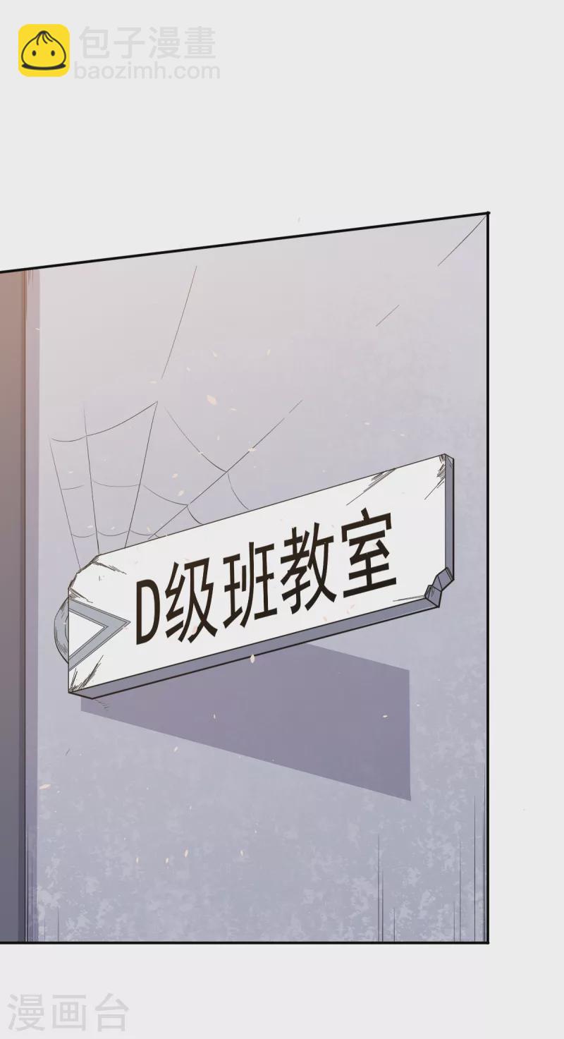 第14话 教导主任的阴谋-第15话