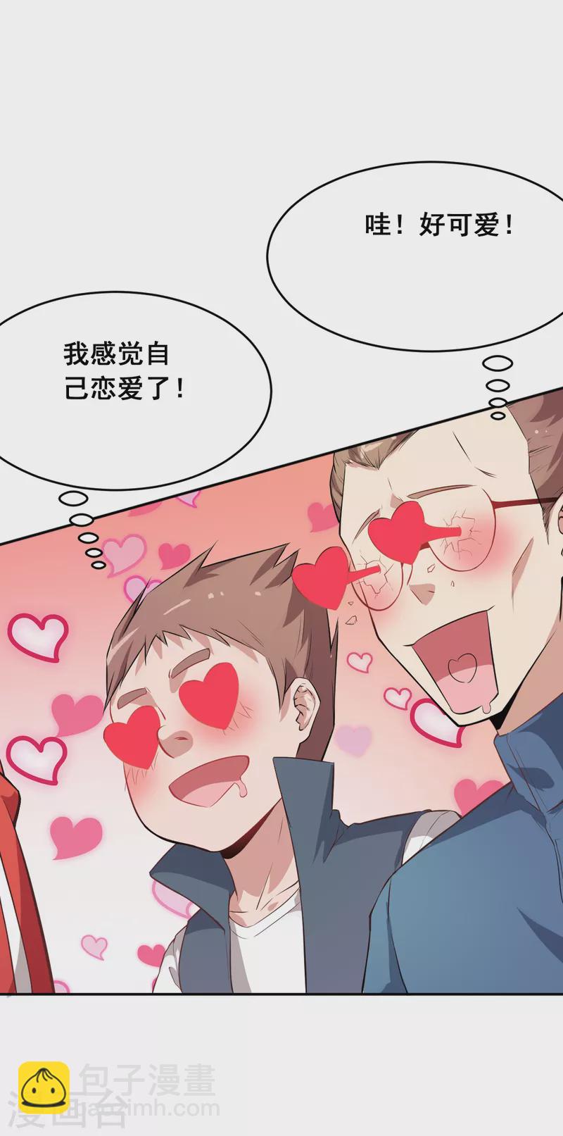 第14话 教导主任的阴谋-第15话