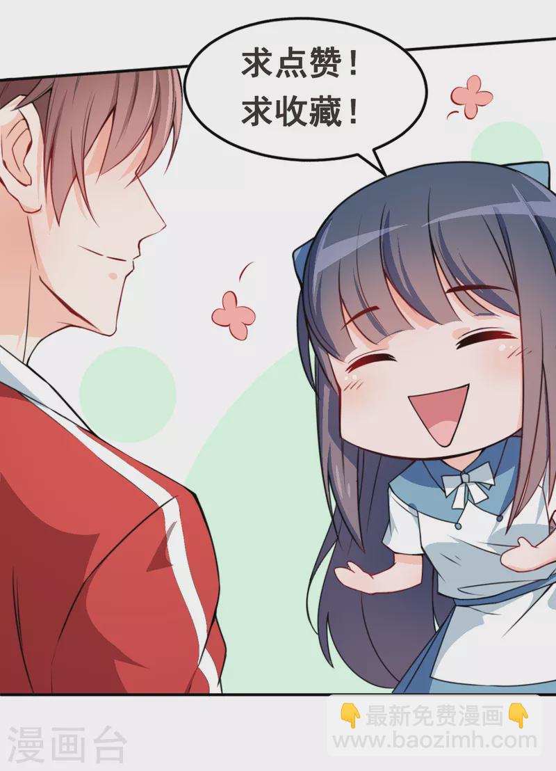 第14话 教导主任的阴谋-第15话