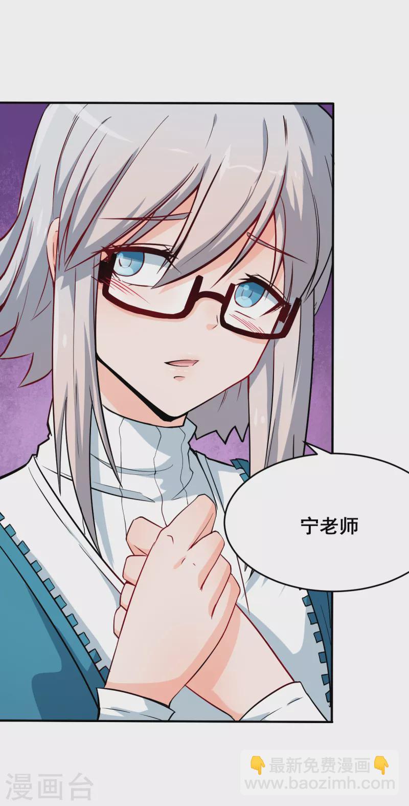 第14话 教导主任的阴谋-第15话