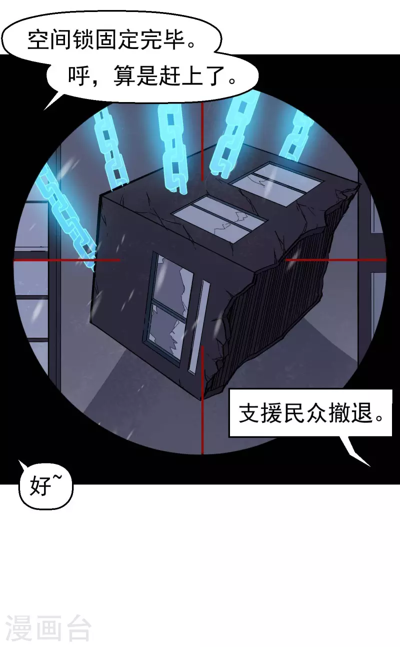 第137话 喵球-第139话