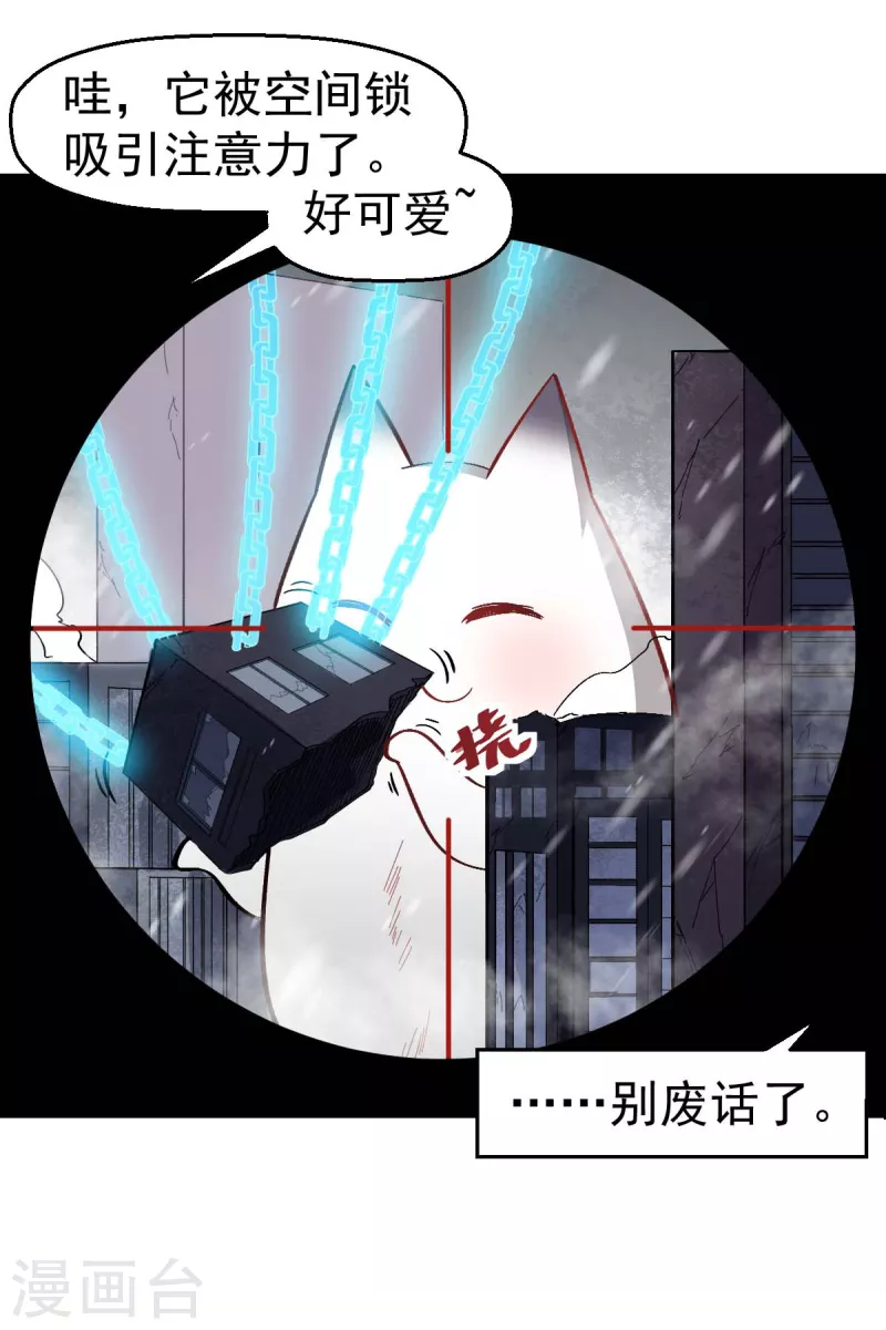 第137话 喵球-第139话