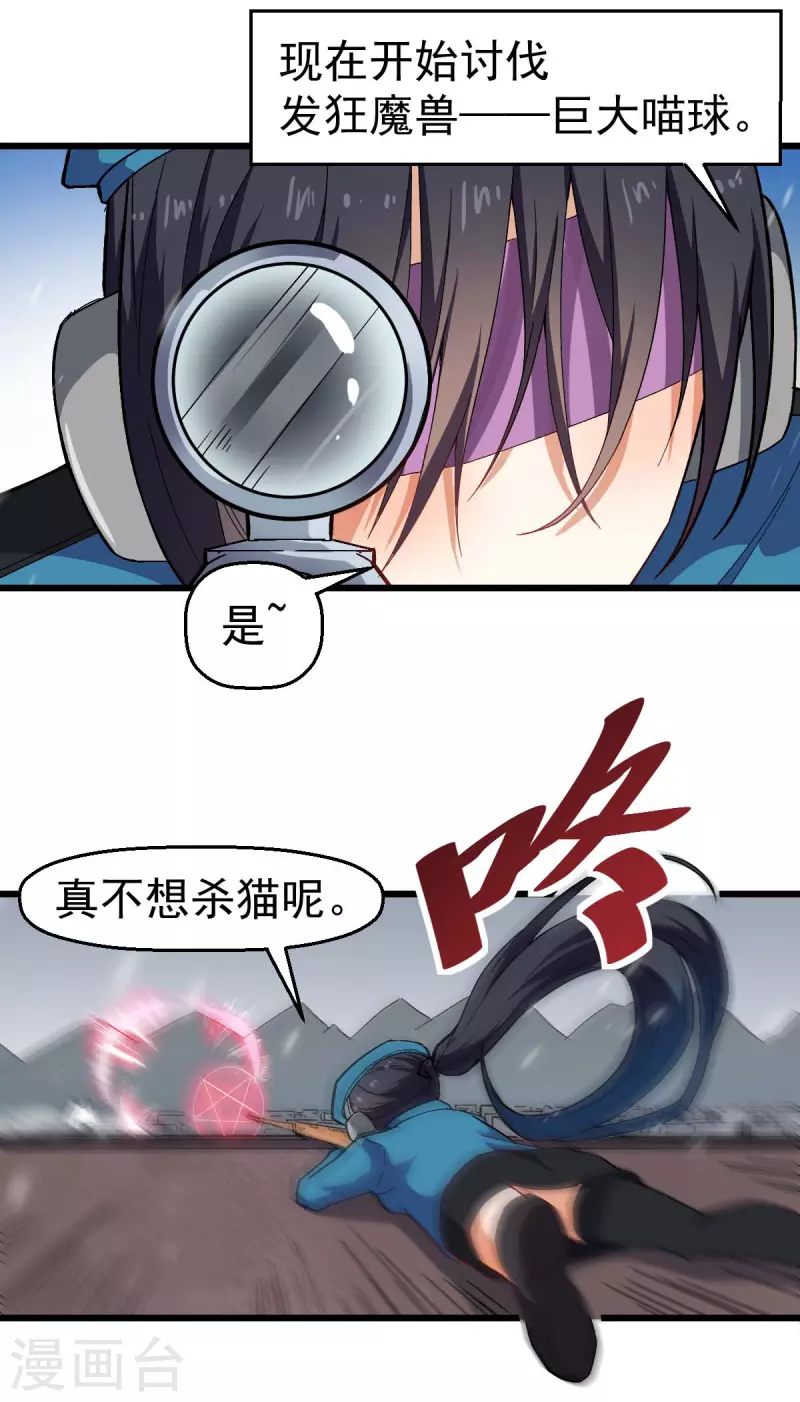 第137话 喵球-第139话