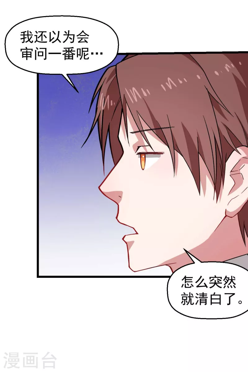 第139话 保释人-第141话