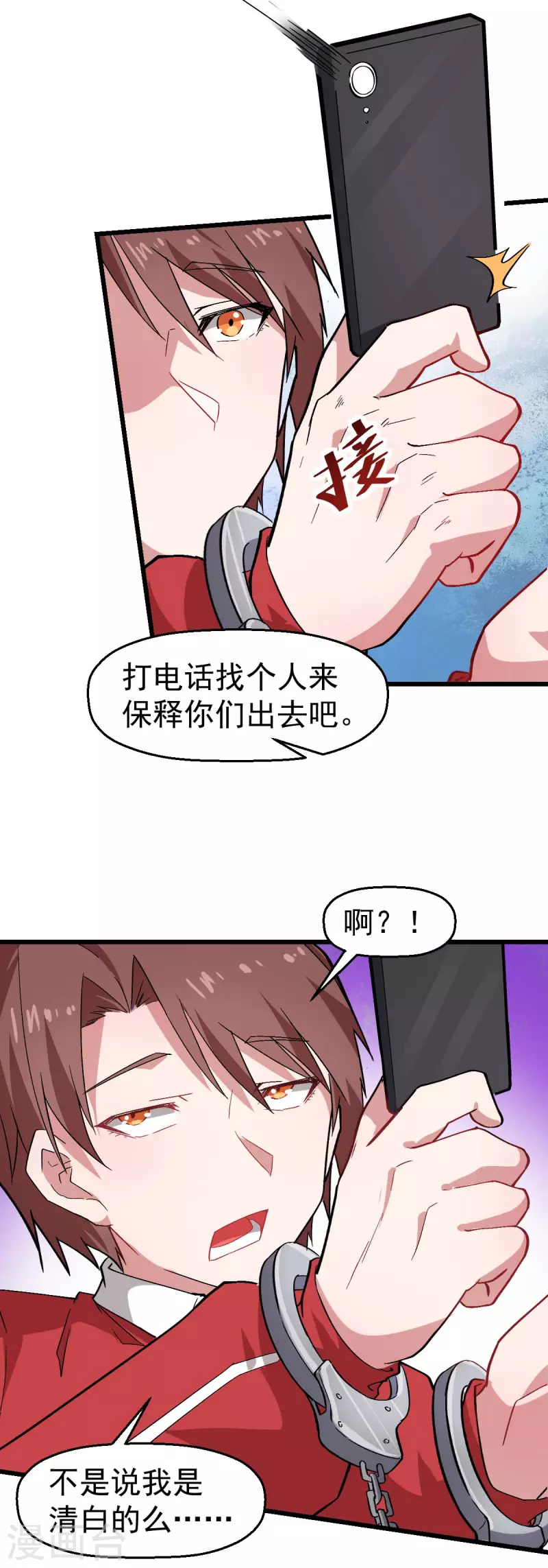 第139话 保释人-第141话