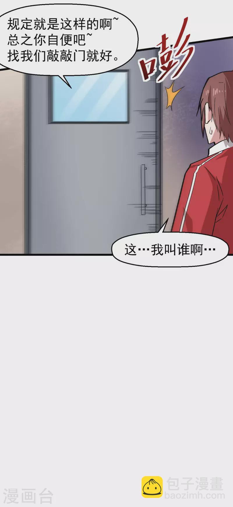 第139话 保释人-第141话