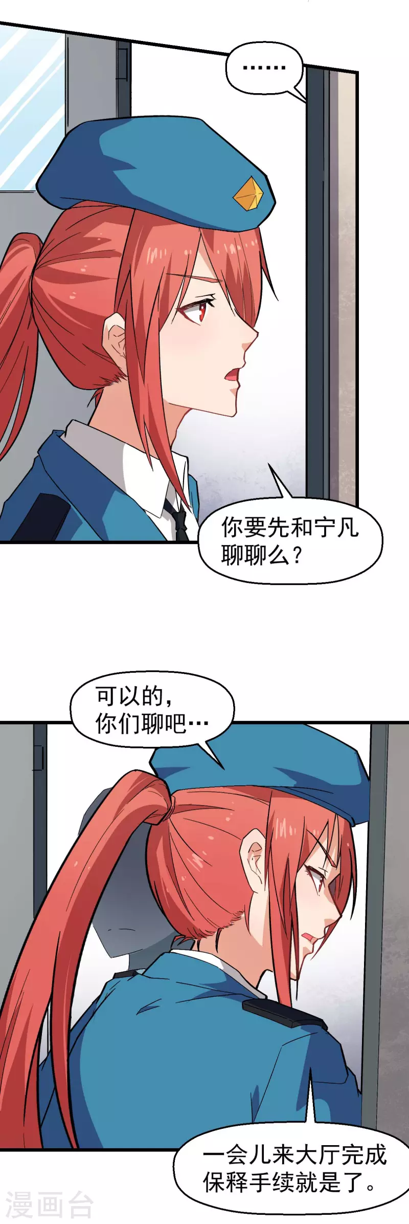 第139话 保释人-第141话