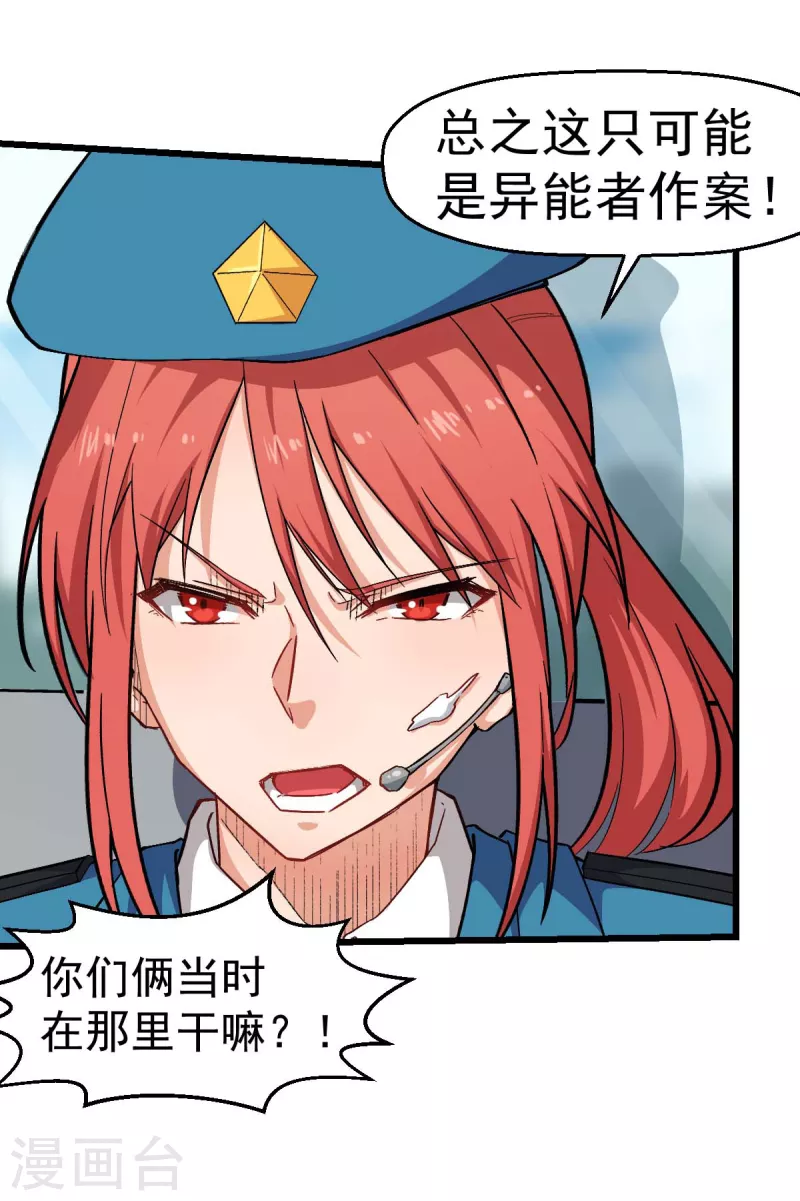 第139话 保释人-第141话