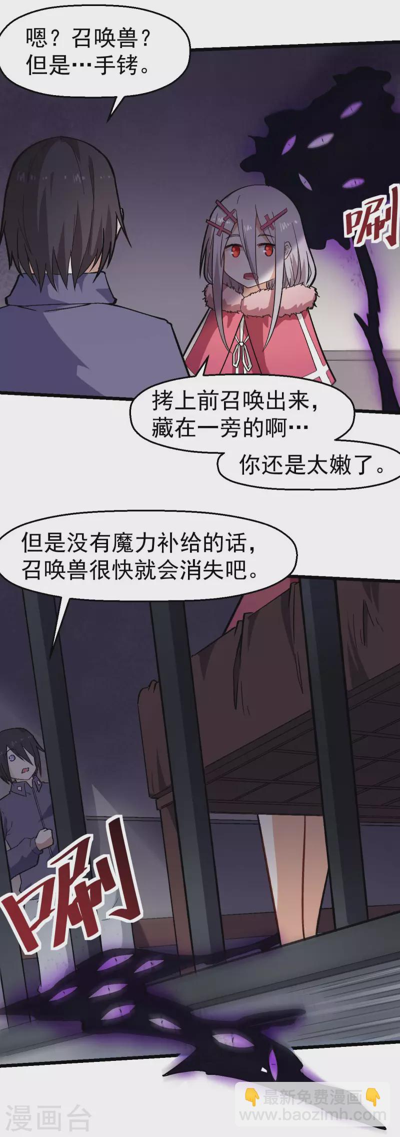 第141话 兜帽男-第143话