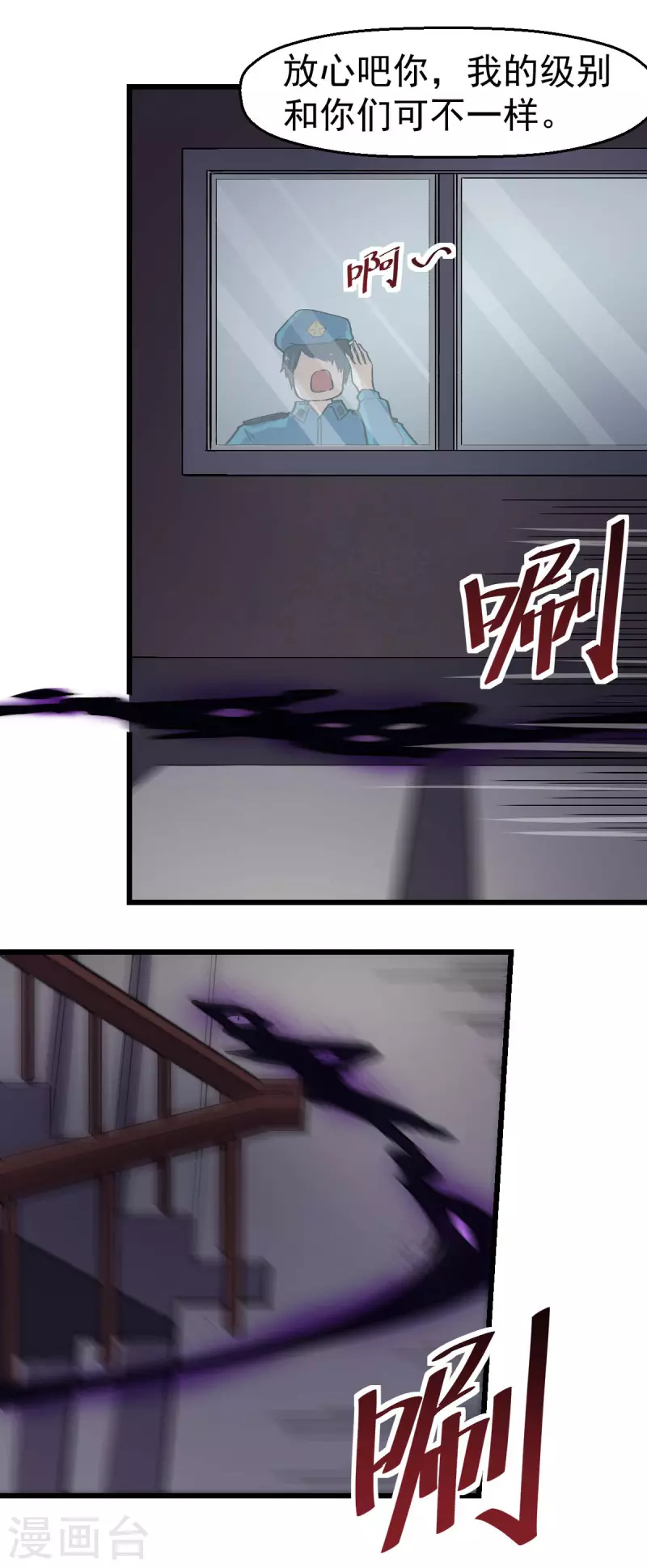 第141话 兜帽男-第143话