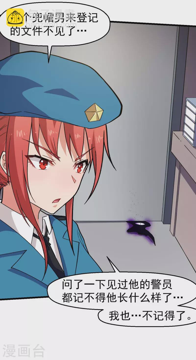 第141话 兜帽男-第143话