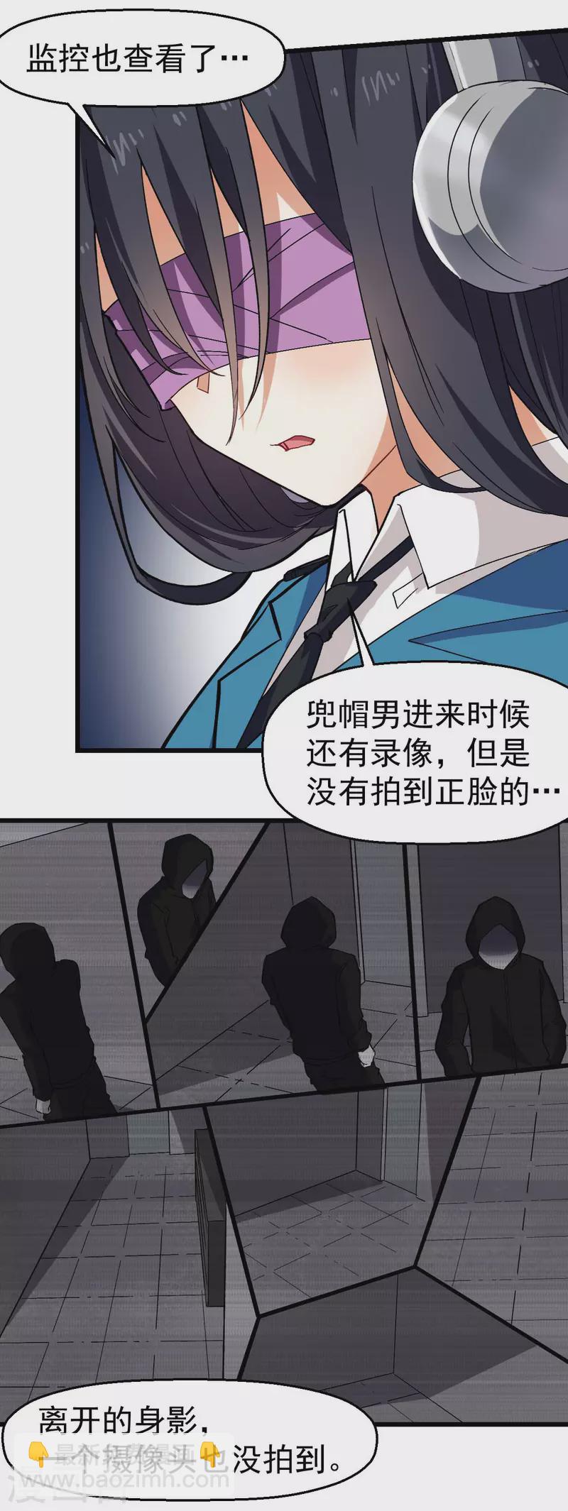 第141话 兜帽男-第143话