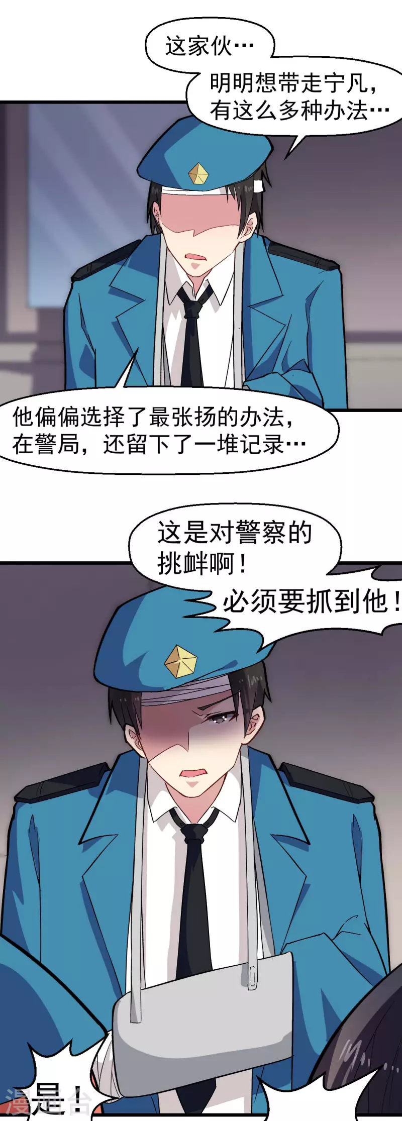 第141话 兜帽男-第143话