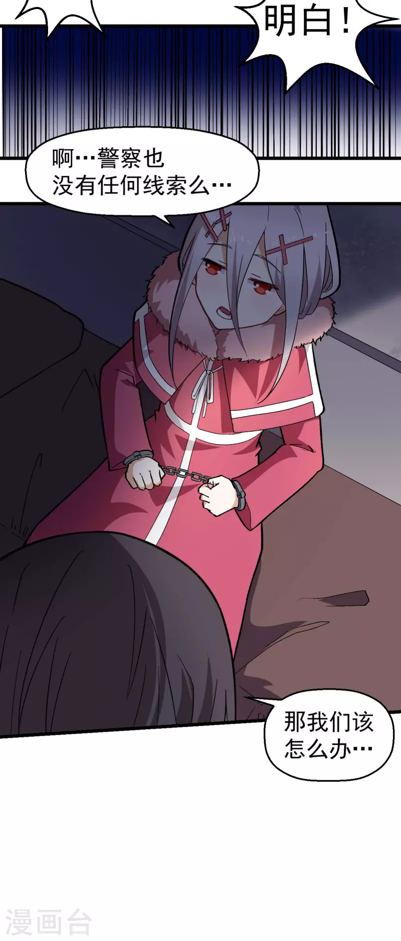 第141话 兜帽男-第143话
