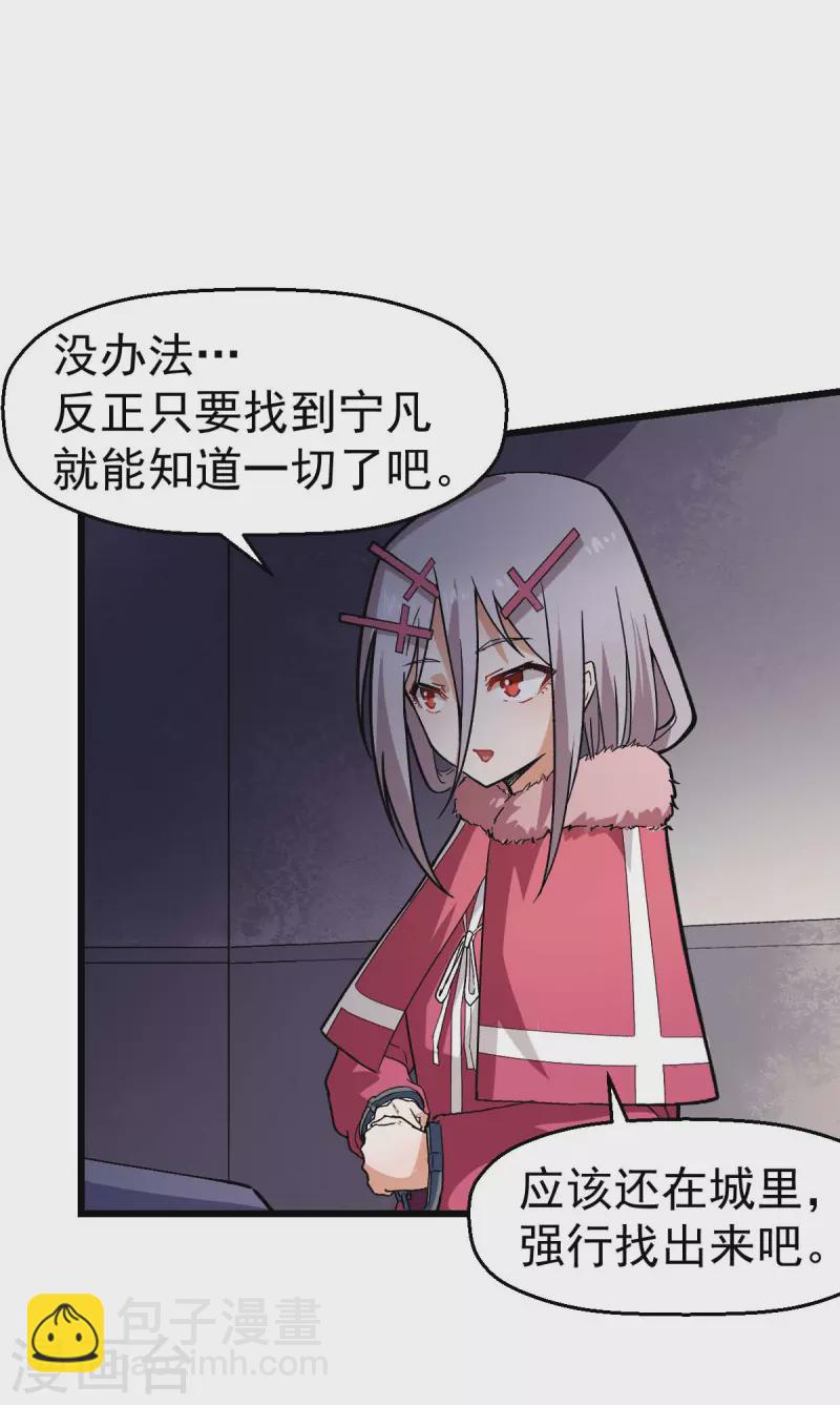 第141话 兜帽男-第143话
