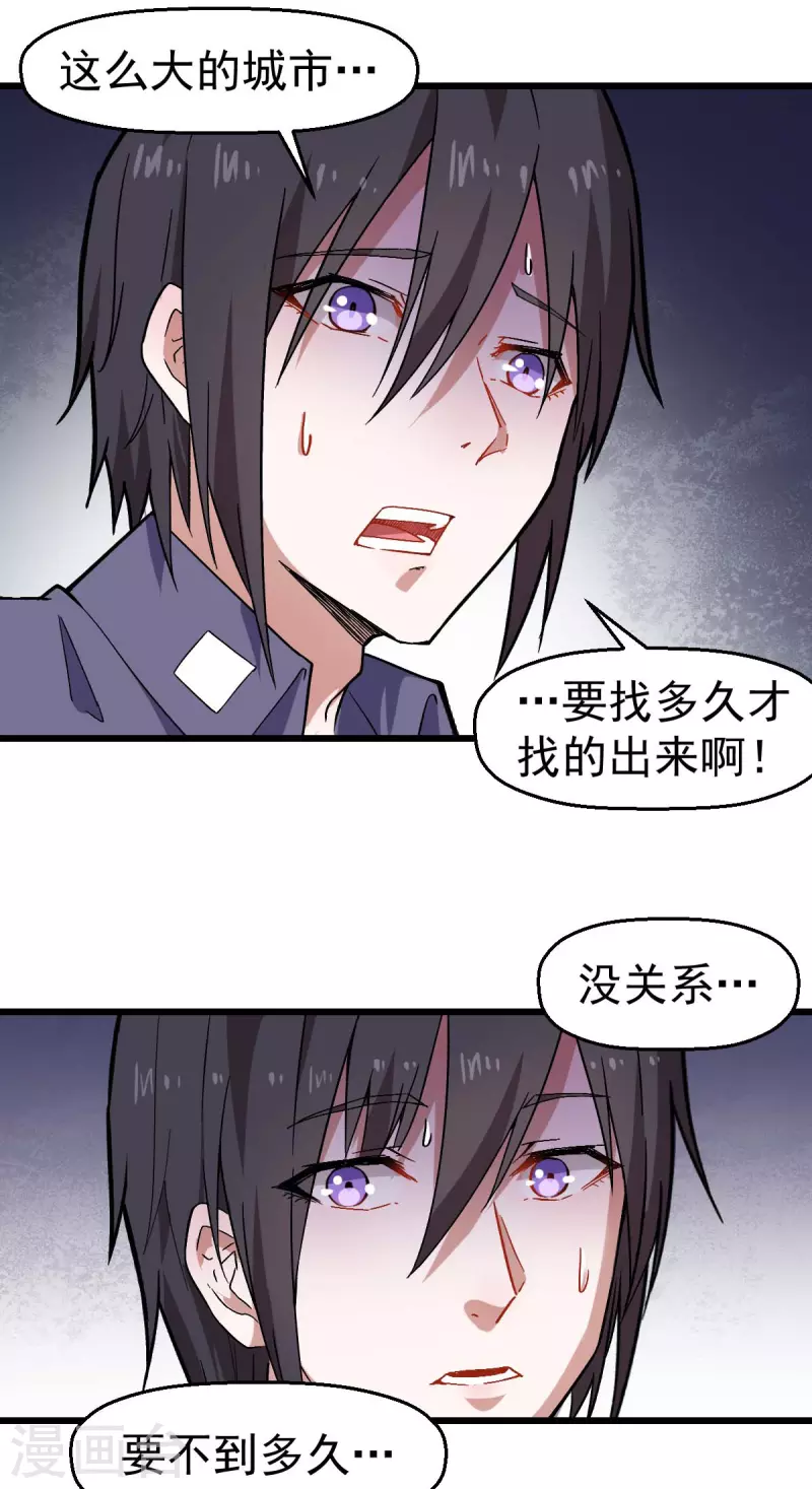第141话 兜帽男-第143话