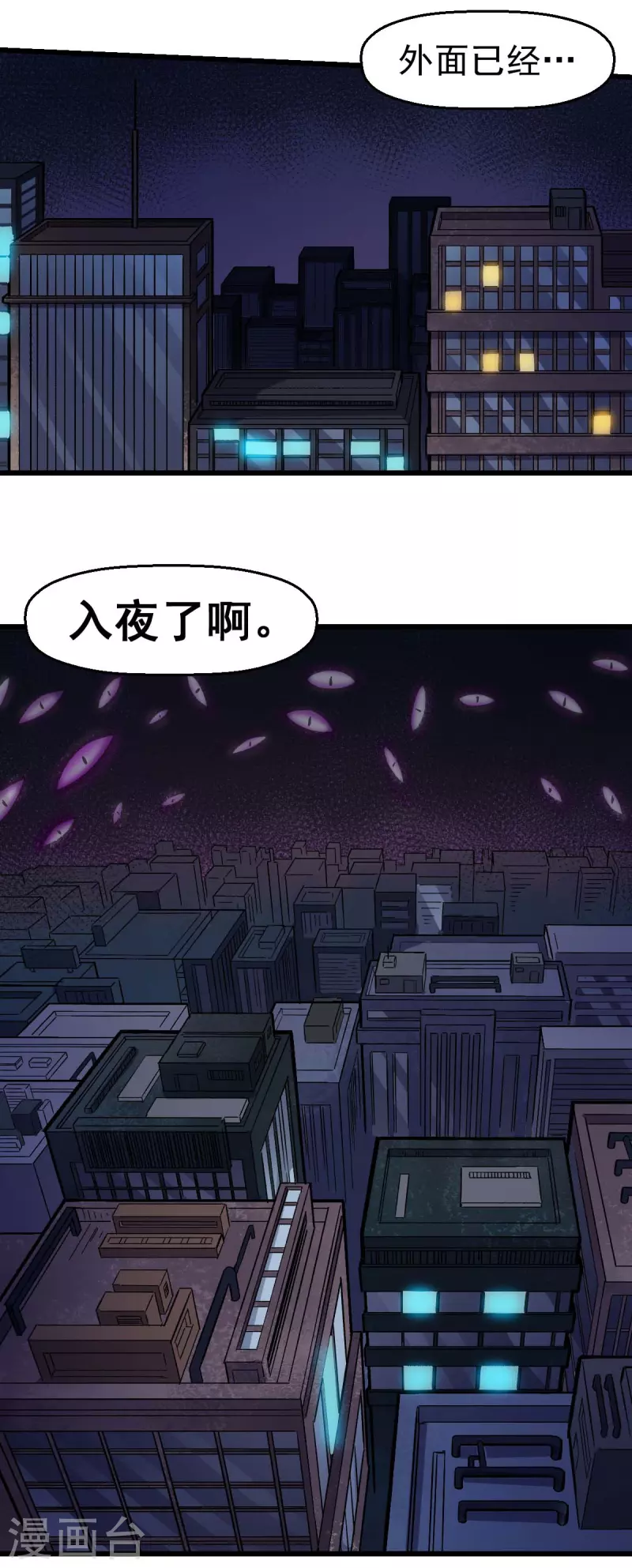 第141话 兜帽男-第143话