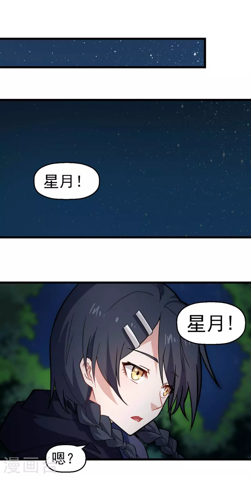 第141话 兜帽男-第143话